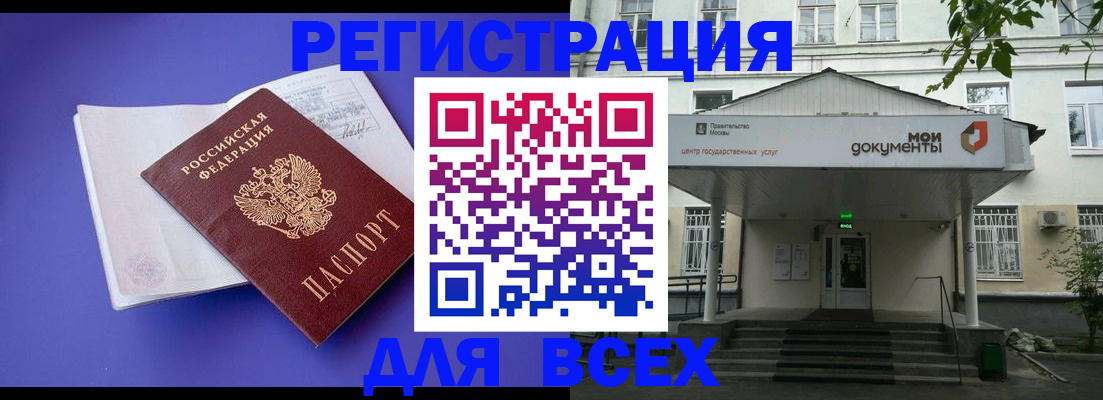 регистрация в Лебедяни