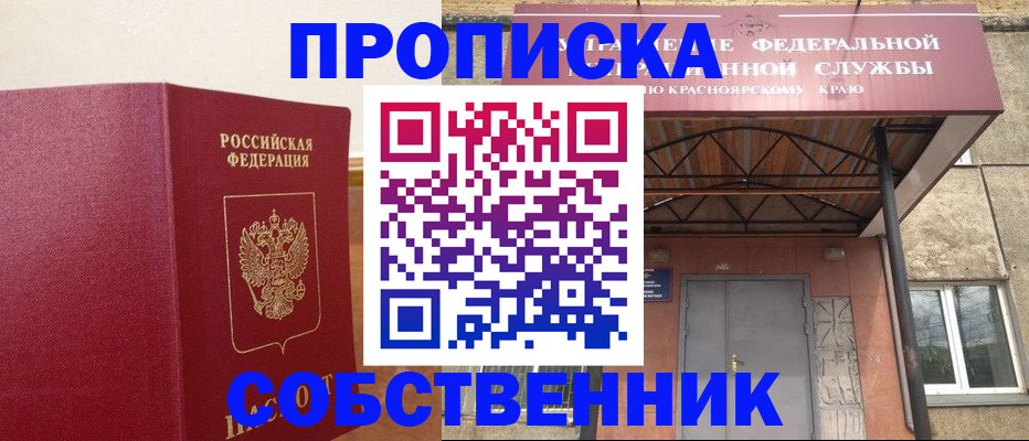 прописка в квартире в Лебедяни