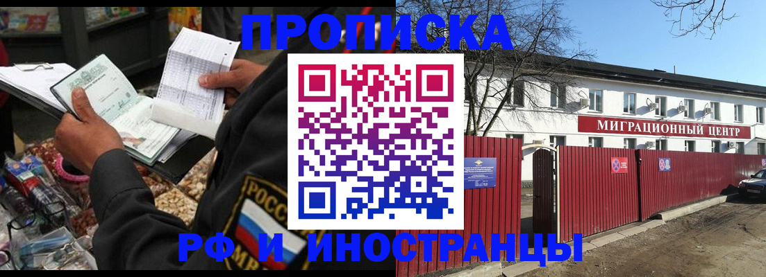 прописка поиск в Лебедяни