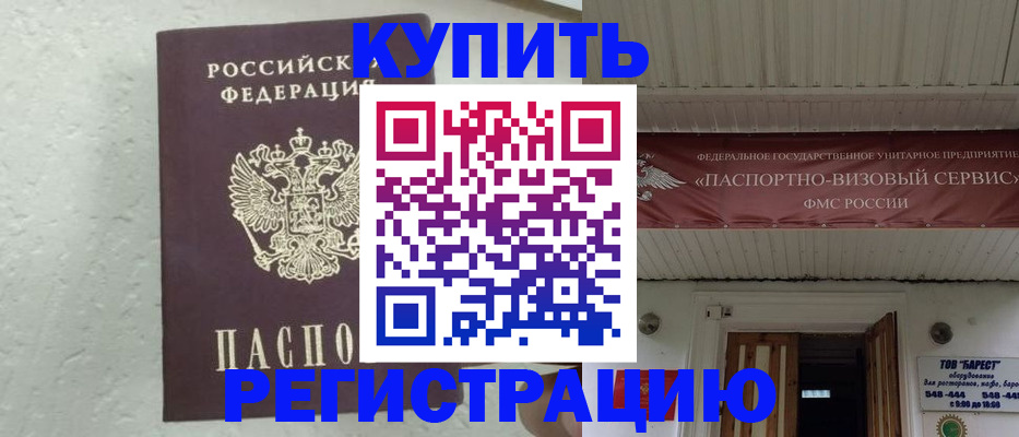 временная регистрация гарантия в Лебедяни