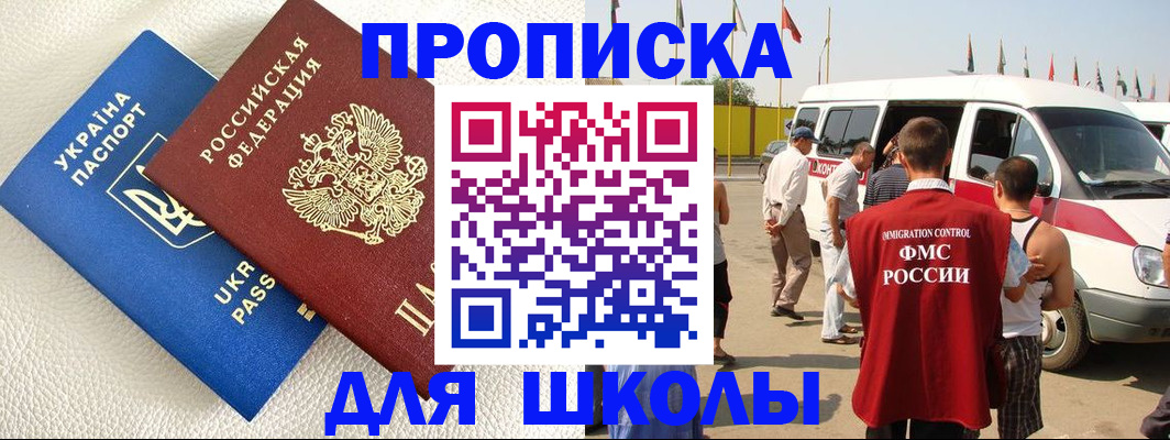 где прописаться в Лебедяни